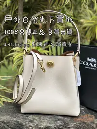 在飛比找Yahoo!奇摩拍賣優惠-Coach 精品包包 小款水桶包 全新正品 89102 嘻皮