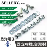 在飛比找樂天市場購物網優惠-※ 欣洋電子 ※ SELLERY 舍樂力 丸頭機械牙 5/3