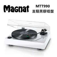 在飛比找momo購物網優惠-【Magnat】直驅式 黑膠唱盤 白色(MTT990)