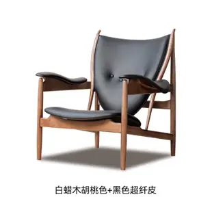 北歐實木主人沙發椅輕奢簡約異形創意酋長椅中古真皮原木單人椅子