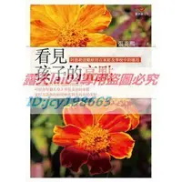 在飛比找露天拍賣優惠-推薦 張英熙《看見孩子的亮點》張老師350