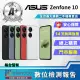 【ASUS 華碩】S+級福利品 ZenFone 10 5.92吋(8G/256GB)