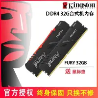 在飛比找Yahoo!奇摩拍賣優惠-熱銷 金士頓DDR4駭客神條32G 2666 3200 36