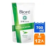 蜜妮BIORE 淨嫩沐浴乳 清新清爽型-潔淨綠茶香 補充包 700ML (12入)/箱【康鄰超市】