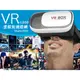 3D眼鏡 虛擬實境 VR頭盔 穿戴裝置【VR670】iOS/Android 類 HTC Vive Gear VR PS