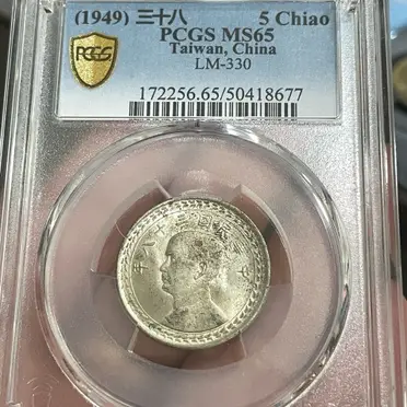 民國38年銀幣的價格推薦- 2026年03月|飛比價格