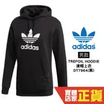 ADIDAS TREFOIL HOODIE 男裝 帽T 上衣 長袖 連帽 休閒 純棉 黑 愛迪達 DT7964