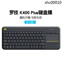 在飛比找蝦皮購物優惠-熱銷· 羅技Logitech K400 Plus無線觸控鍵盤