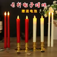在飛比找樂天市場購物網優惠-電子蠟燭/LED蠟燭 塑料搖擺led電子蠟燭燈寺廟供佛教堂酒