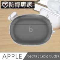 在飛比找momo購物網優惠-【防摔專家】蘋果Beats Studio Buds+藍牙耳機