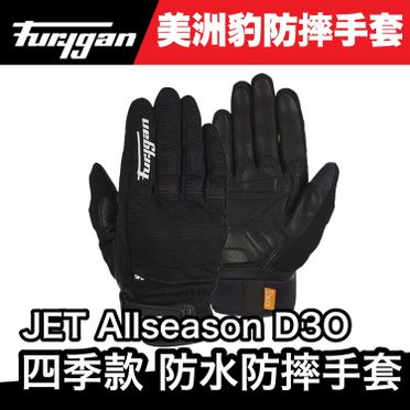 オンライン格安特売 極上品☆ Furygan James Evo D3O ヤギ革 装備/装具