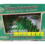 VEGGIE MARIA 冷凍綠蘆筍 1公斤[好市多代購~] 免運刷卡