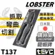 《tevc》日本製 蝦牌 LOBSTER 極致黑 頂級 J-CRAFT99 黑蝦 鋼絲鉗 電工鉗 老虎鉗 附壓接功能