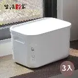 在飛比找遠傳friDay購物優惠-【生活采家】日系純白小號可堆疊附蓋收納盒_3入裝#99528