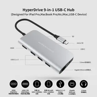 【原廠現貨】【開發票請聊聊】HyperDrive 9-in-1 USB-C Hub