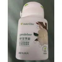 在飛比找蝦皮購物優惠-【Amway】Nutrilite 紐崔萊 好甘萃錠 Prol