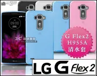 在飛比找Yahoo!奇摩拍賣優惠-[190 免運費] LG G Flex 2 透明清水套 透明