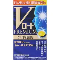 在飛比找比比昂日本好物商城優惠-樂敦 ROHTO V 頂級 護眼 內服錠 80錠