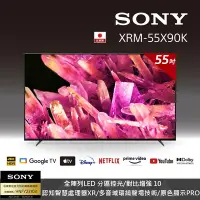 在飛比找Yahoo奇摩購物中心優惠-[館長推薦]SONY 55吋 4K HDR Full Arr