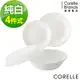 【美國康寧】CORELLE純白4件式餐盤組(D17)
