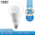 太星電工 25W超節能LED燈泡/白光 A825W