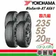 YOKOHAMA 橫濱 輪胎橫濱AE61-2355520吋102V_235/55/20_四入組 免運直送 現貨 廠商直送