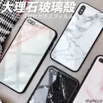 超逼真韓款 大理石IG 鋼化玻璃殼 IPHONEX XS 6 6S 7 8 PLUS 手機殼 保護殼【PH759】保護套