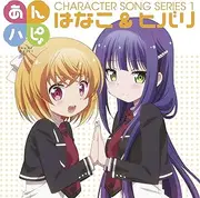 Anne Happy Character Song 01
