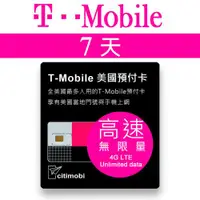 在飛比找ETMall東森購物網優惠-7天美國上網 - T-Mobile高速無限上網預付卡(可美加