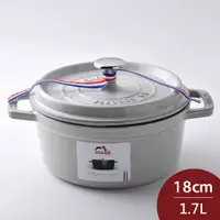 在飛比找PChome24h購物優惠-Staub 圓形琺瑯鑄鐵鍋 18cm 1.7L 松露白 法國