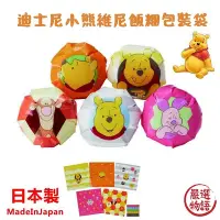 在飛比找Yahoo!奇摩拍賣優惠-日本製 小熊維尼飯糰包裝袋 飯糰袋 便當包裝袋 餅乾袋 兒童