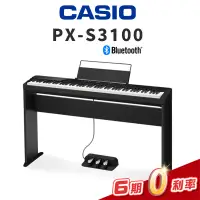 在飛比找蝦皮購物優惠-CASIO PX-S3100 88鍵 電鋼琴 原廠腳架 三音