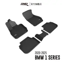 在飛比找momo購物網優惠-【3D】卡固立體汽車踏墊 BMW 1 Series 2020