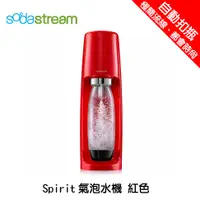 在飛比找蝦皮購物優惠-🔥免運費🔥Sodastream Spirit 自動扣瓶 氣泡