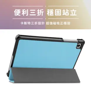 【JHS】 三星SAMSUNG Galaxy Tab A7 Lite T220 T225 保護套 平板保護套 保護殼
