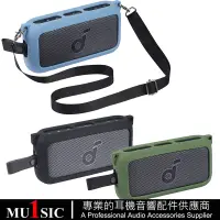 在飛比找蝦皮購物優惠-高品質矽膠保護套適用於 Anker Soundcore Mo