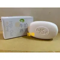 在飛比找蝦皮購物優惠-2339.【陽陽小舖】股東會紀念品 麗嬰房 nac nac 