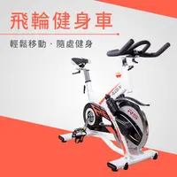 在飛比找PChome商店街優惠-SP-KB002【20KG飛輪】飛輪健身車／室內腳踏車／動感