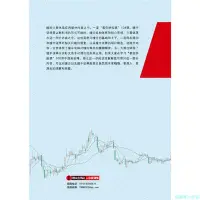 在飛比找Yahoo!奇摩拍賣優惠-【福爾摩沙書齋】纏中說禪：教你炒股票 解盤答問篇 配圖校注版