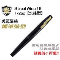 在飛比找蝦皮購物優惠-[S&F春秋武門 ] StreetWise 街頭保鑣 鋼筆型