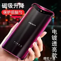 在飛比找樂天市場購物網優惠-oppo find x手機殼oppofindx保護套升降 f