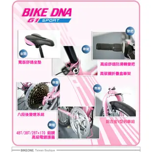 BIKEDNA G1X 20吋24速 摺疊車/小折 高CP值折疊車