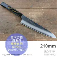在飛比找樂天市場購物網優惠-日本代購 青木刃物 堺孝行 樫漆系列 210mm 彩宇 牛刀