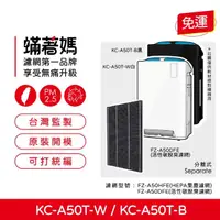 在飛比找momo購物網優惠-【著媽】可水洗濾網(適用 夏普 SHARP KC-A50T