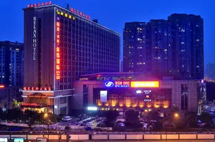 杭州瑞萊克斯大酒店Relax Hotel