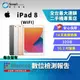 【福利品】Apple iPad 8 32GB 10.2吋 WIFI (2020)