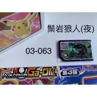 在飛比找蝦皮購物優惠-寶可夢 Ga-Ole機台【第3彈 五星卡】pokemon 第