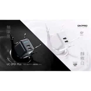 Onpro uc-2p01 plus 3.4A 超急速漾彩充電器 旅充頭 充電器 (7.9折)