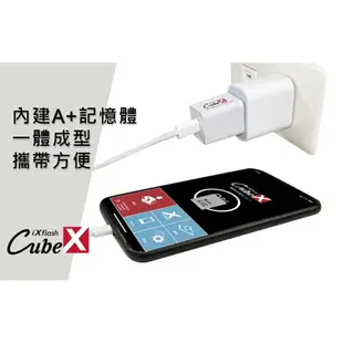 【PIODATA】iXflash Cube Type-C 備份酷寶 備份豆腐 充電即備份 手機備份 備份 自動備份