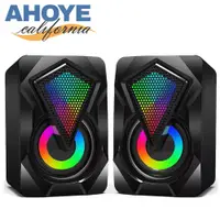 在飛比找PChome24h購物優惠-【Ahoye】電競用電腦喇叭 (USB供電) 電競喇叭 電腦